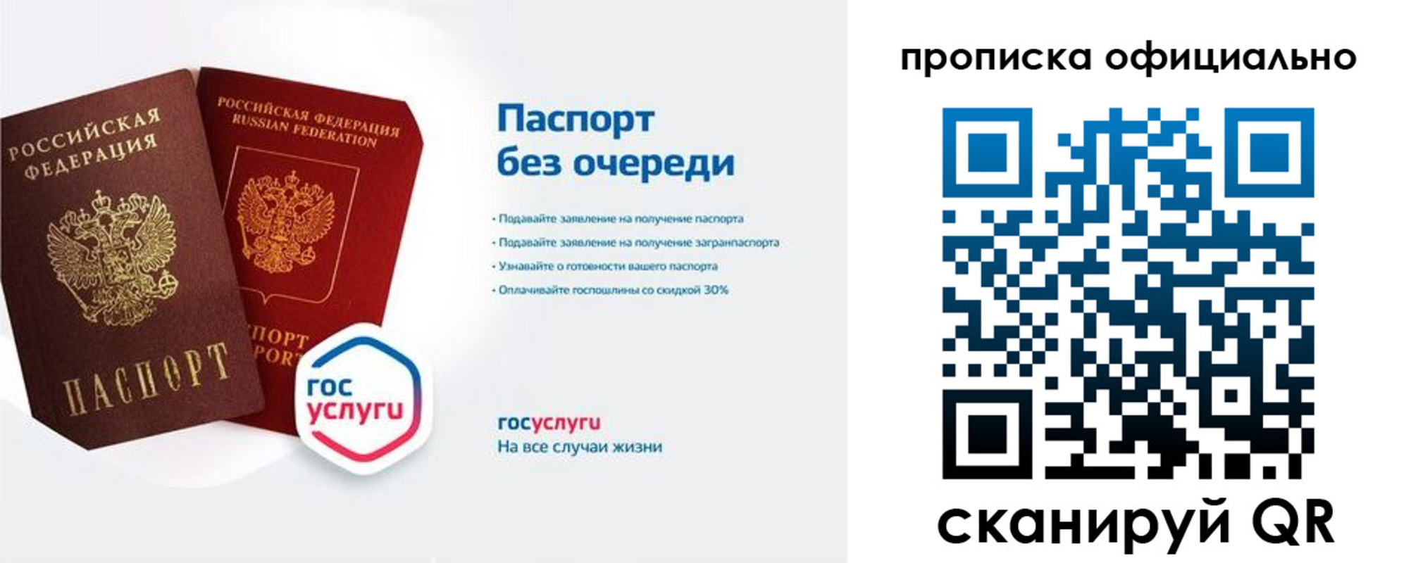 найти адрес прописки в Читинской области