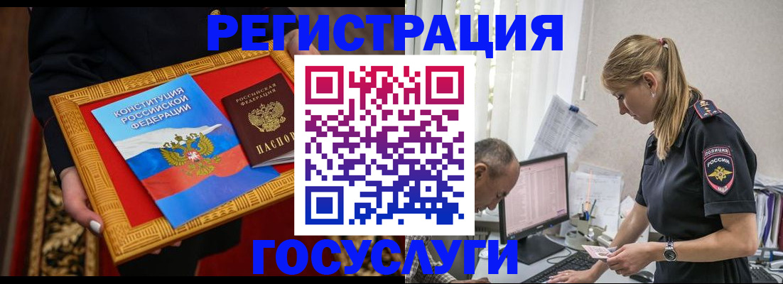 прописка иностранных граждан в Читинской области