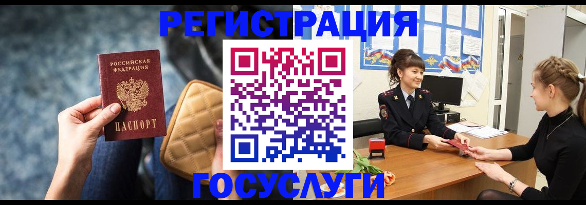 временная регистрация гарантия в Читинской области